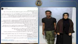 الأمن يكشف حقيقة اختطاف فتاة بسبب قصة ارتباط في الشرقية