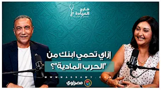 من "سند" لـ "تهديد مادي"   كيف يتحول الأب أو الأم لعدو للطفل بسبب العناد؟