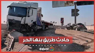 سيارات الإسعاف تواصل نقل المصابين.. حصيلة ضحايا حادث طريق بنها الحر ترتفع وسط استنفار طبي