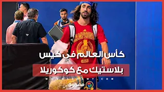أغرب لقطة في المونديال.. كوكوريلا يحمل كأس العالم داخل "كيس بلاستيك" شفاف