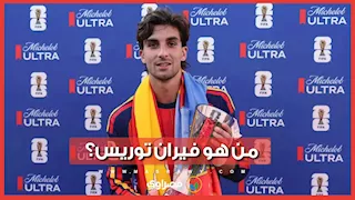من هو فيران توريس؟.. صاحب هدف تتويج إسبانيا بكأس العالم 2026