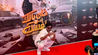 البلوجر حسين كهرباء يخطف الأنظار في العرض الخاص لـ"خلي بالك من نفسك"