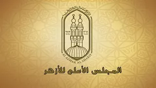 الأزهر يطبق نظام البكالوريا المصرية بدءًا من العام الدراسي المقبل
