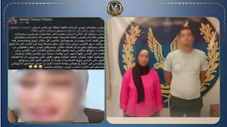 لزيادة المشاهدات.. ضبط بلوجر ادعت كذباً تجارة زوجها في المخدرات بالقاهرة