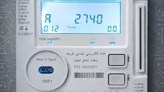الحكومة تبدأ إرسال رسائل كود 398 لتحويل الكهرباء.. ماذا تفعل إذا وصلتك؟