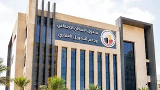 صندوق الإسكان الاجتماعي يحذر: إغلاق ملفات الطلبات المرفوضة بعد عام في هذه الحالة