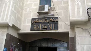 بعد تعديل وصف الاتهام.. قرار جديد بشأن المتهمين بقتل مزارع مُسن بالبحيرة