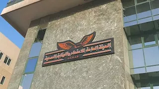 "الرقابة الصحية" تعتمد 33 منشأة جديدة بـ 12 محافظة - تفاصيل