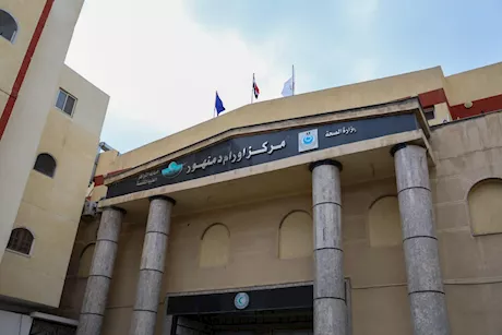 وزارة الصحة: مركز أورام دمنهور يحصل على الاعتماد الكامل من «GAHAR»
