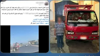 حمولة خطر.. ضبط سائق نقل بعد تداول فيديو بالبحيرة