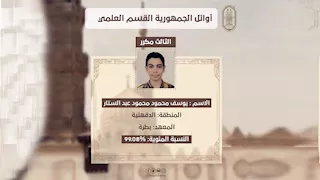 "فوجئنا بمكالمة الإمام الطيب".. والدة الثالث مكرر بالثانوية الأزهرية بالدقهلية تروي التفاصيل