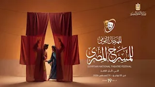 اليوم.. وزير التعليم العالي يفتتح المهرجان القومي للمسرح 