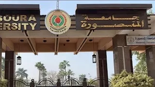 الأعلى للجامعات: إنشاء فرع لجامعة المنصورة بدولة إريتريا