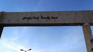 3 خدمات مجانية في قافلة واحدة.. جامعة الوادي الجديد تخدم أهالي باريس