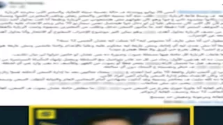 مصدر أمني ينفي مزاعم إساءة معاملة نزيل بمركز إصلاح وتأهيل