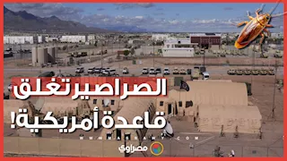 إغلاق قاعة طعام في قاعدة أمريكية بعد انتشار الصراصير