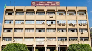 مؤشرات التنسيق 2026.. الحد الأدنى لكليات الطب البيطري 2025