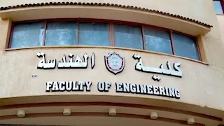 مؤشرات التنسيق 2026.. الحد الأدنى لكليات الهندسة علمي رياضة 2025