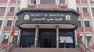 مؤشرات التنسيق 2026.. الحد الأدنى لكليات طب الأسنان 2025  