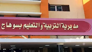   للعام الثالث.. سوهاج تغيب عن أوائل الثانوية العامة رغم جدل "لجان أولاد الأكابر" 