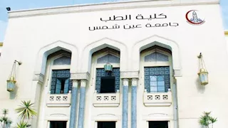 للأطباء.. شروط ورابط تقديم الدبلومات المهنية والشهادات التخصصية بعين شمس