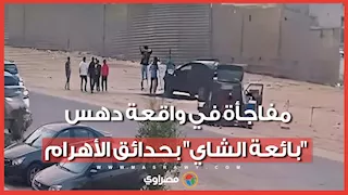 تصالح المصابة ومالكة السيارة مع المتهمين في واقعة "هدير بائعة الشاي"