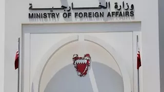 البحرين تدين استهداف سفينتين في ميناء دمياط 