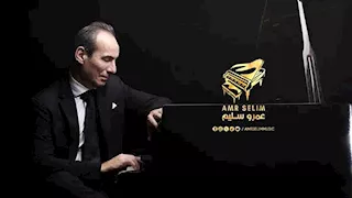 ألحان الموسيقى العربية على بيانو عمرو سليم فى المكشوف