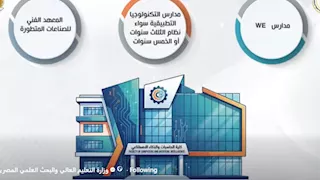 فيديو تعريفي بخطوات التقدم لاختبارات الدبلومات والمعاهد بكليات الحاسبات 