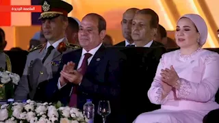 الرئيس السيسي وقرينته يشهدان فقرة موسيقية في افتتاح الأوكتاجون
