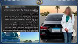 كانوا بيلعبوا".. ضبط سيدة سمحت لأطفالها بالجلوس أعلى سقف السيارة بالتجمع الأول