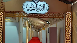 اليوم.. الأزهر يفتتح جناحه بمعرض مكتبة الإسكندرية الدولي للكتاب بإصدارات متنوعة