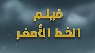 بالتفاصيل.. "الصحفيين" تطلق "أسبوع فلسطين" لدعم القضية الفلسطينية