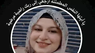 فتشوها وسحبوا ورقتها.. أم طالبة المنوفية الراحلة "ريم": ماتت مكسورة وكان نفسها تبقى مهندسة -فيديو  
