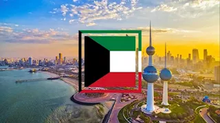 الكويت تُدين الهجمات الإيرانية على أراضيها: "أمننا وسيادتنا خط أحمر"