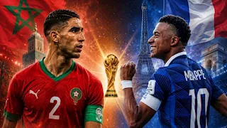 ملخص مباراة المغرب وفرنسا في كأس العالم 2026