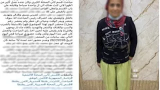 تعاني من اضطراب نفسي.. الداخلية تكشف حقيقة ادعاء سيدة التعدي عليها بالغربية