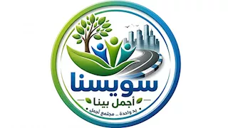 اليوم.. انطلاق مبادرة "سويسنا أجمل بينا" لتجميل شوارع السويس