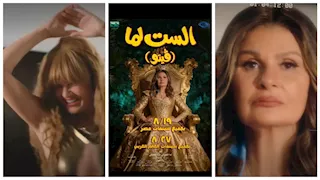 فيديو| محمد السبكي يكشف عن موعد عرض فيلم الست لما