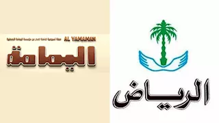 بعد 70 عامًا من الإصدار.. جريدة الرياض ومجلة اليمامة تتوقفان عن الطباعة الورقية 