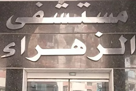 بالصور- غلق وتشميع مستشفى خاص شهير بكفر الشيخ          