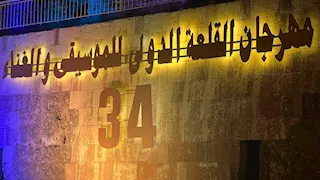التجهيزات واللمسات الأخيرة لحفل افتتاح مهرجان القلعة الدولي للموسيقى والغناء