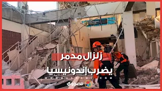 مصرع 20 شخصًا جراء زلزال بقوة 7 7 درجة في إندونيسيا