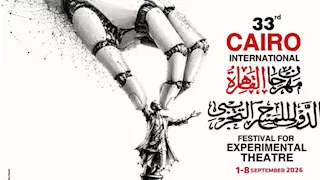 مهرجان القاهرة الدولي للمسرح التجريبي يكشف بوستر دورته الـ33 