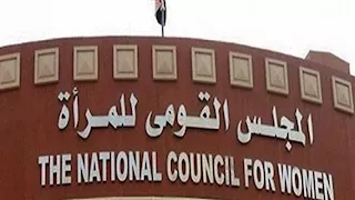 القومي للمرأة ينظم اجتماع اللجنة التيسيرية التنفيذية لمشروع "تمكين المرأة المصرية"