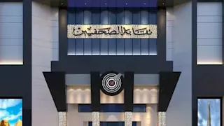 اليوم.. لجنة الحج بنقابة الصحفيين تحتفل بالمولد النبوي وقرعة على عمرات مجانية
