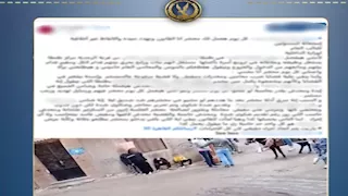 "هحرق البيت".. تفاصيل منشور عن تهديد سيدة وأسرتها في الغربية