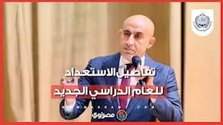 موعد إعلان مناهج البكالوريا المصرية وتفاصيل الاستعداد للعام الدراسي الجديد