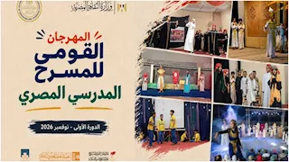 استعدادات متواصلة لانطلاق المهرجان القومي للمسرح المدرسي المصري