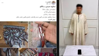 صور من الإنترنت.. ضبط طالب زيف صفحة لبيع السلاح في نجع حمادي
